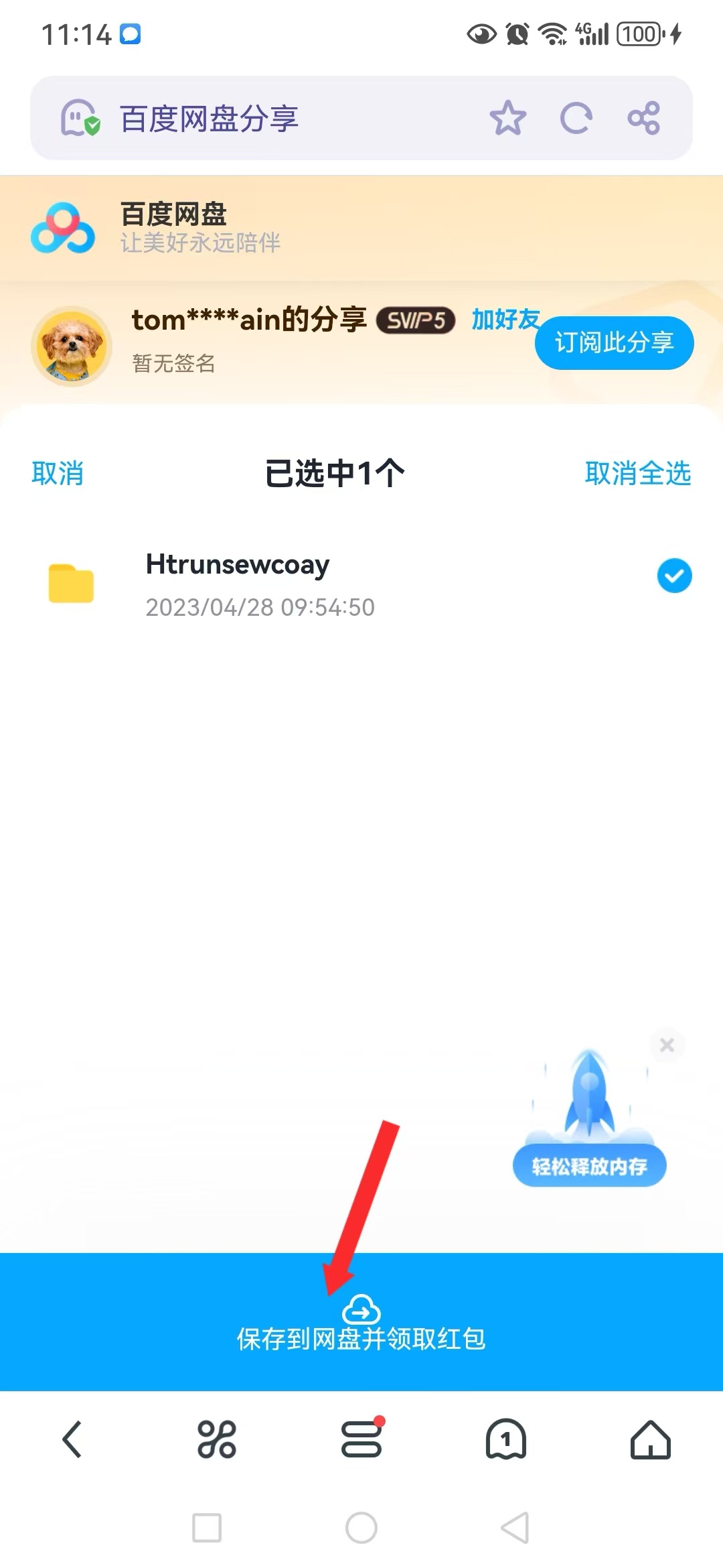 图片[5]-游戏玩家手机（安卓端）下载解压教学 新手教程-ACG畅游网