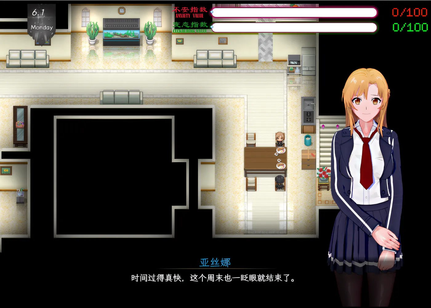 图片[6]-刀剑SAO~气息遮断魔法的陷阱Ⅱ~ V0.79 官方中文[更新/4.2G]-ACG畅游网