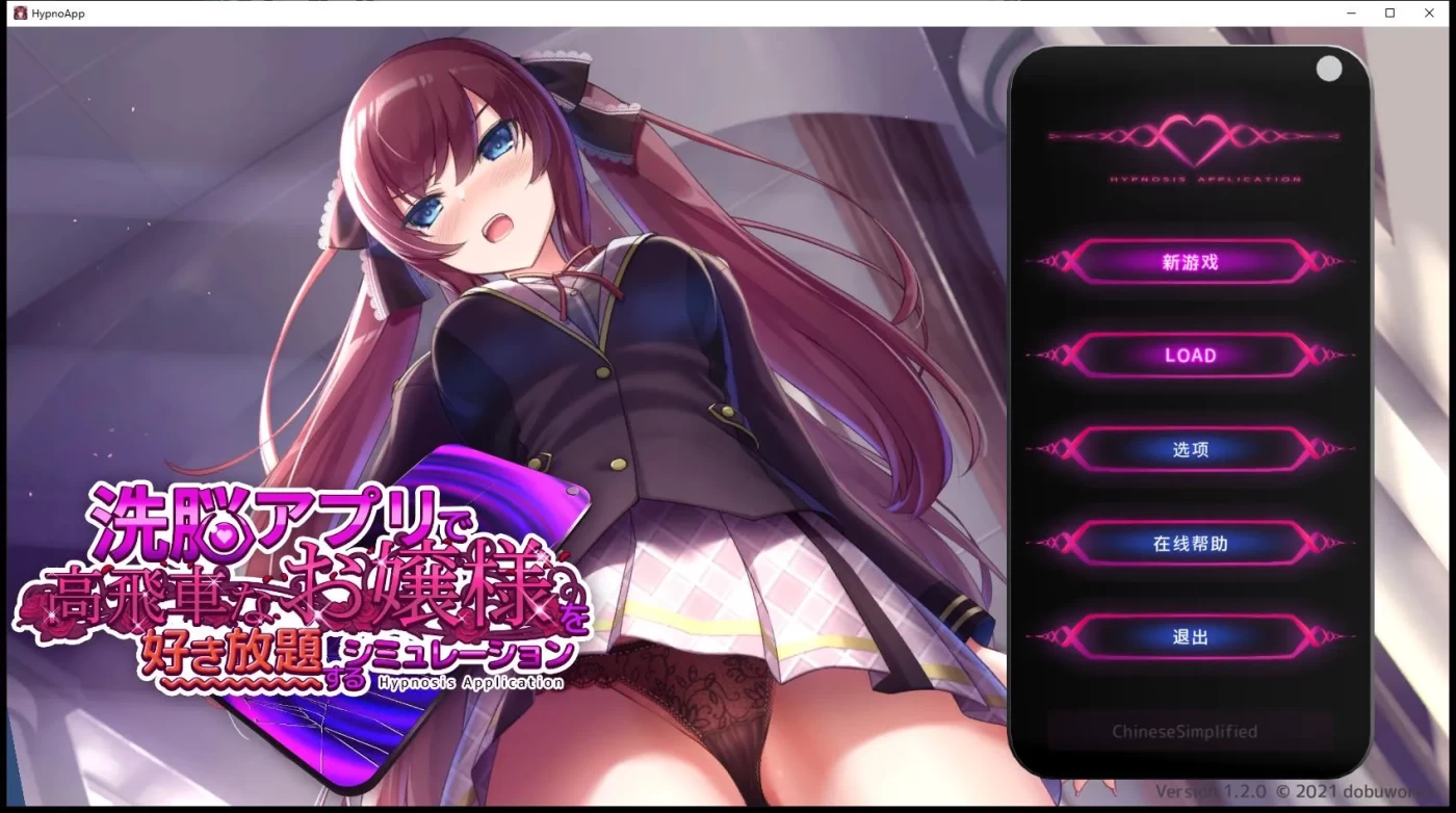 用洗脑APP肆意玩弄狂妄大小姐 V1.20 PC+安卓-ACG畅游网