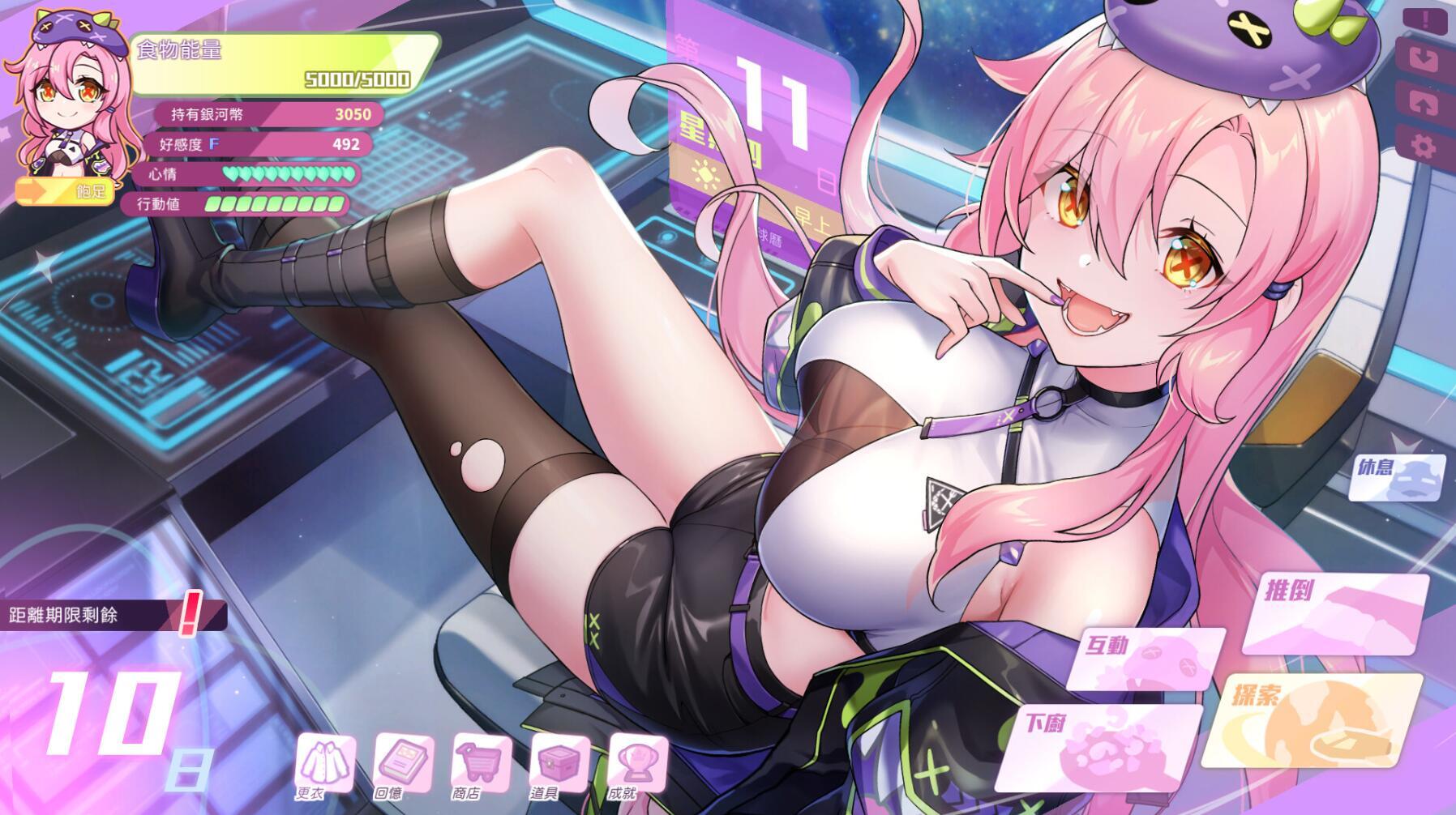 暴食的怪兽公主：惑星美食之旅 V1.12 Steam官方中文步兵版 [更新/5.1G]-ACG畅游网
