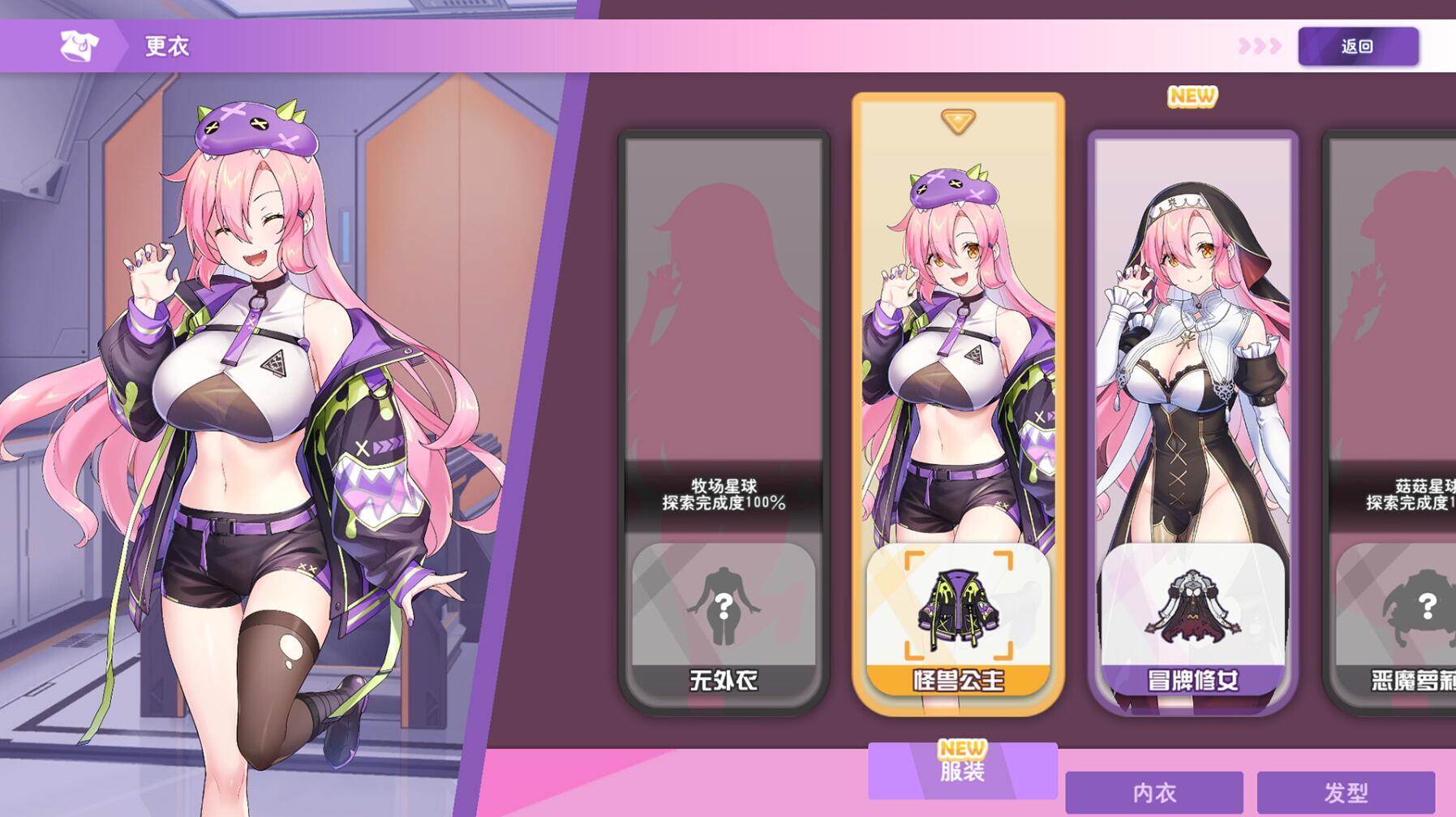 图片[5]-暴食的怪兽公主：惑星美食之旅 V1.12 Steam官方中文步兵版 [更新/5.1G]-ACG畅游网