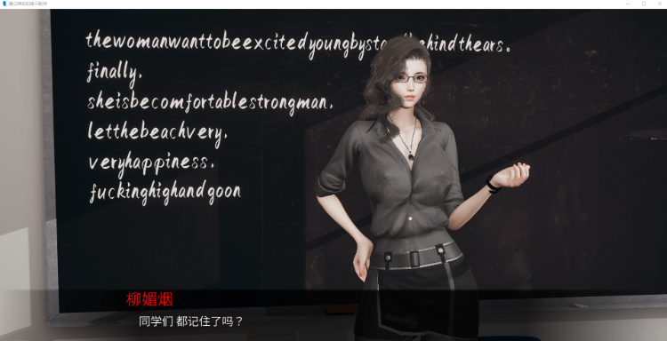 图片[3]-爱立牌坊的婊子教师 官方中文[新作/1.6G][PC+安卓]-ACG畅游网