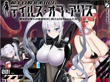 t2267爱丽丝传说（テイルズ・オブ・アリス）V2.1 AI汉化[新作/2.3G]-ACG畅游网