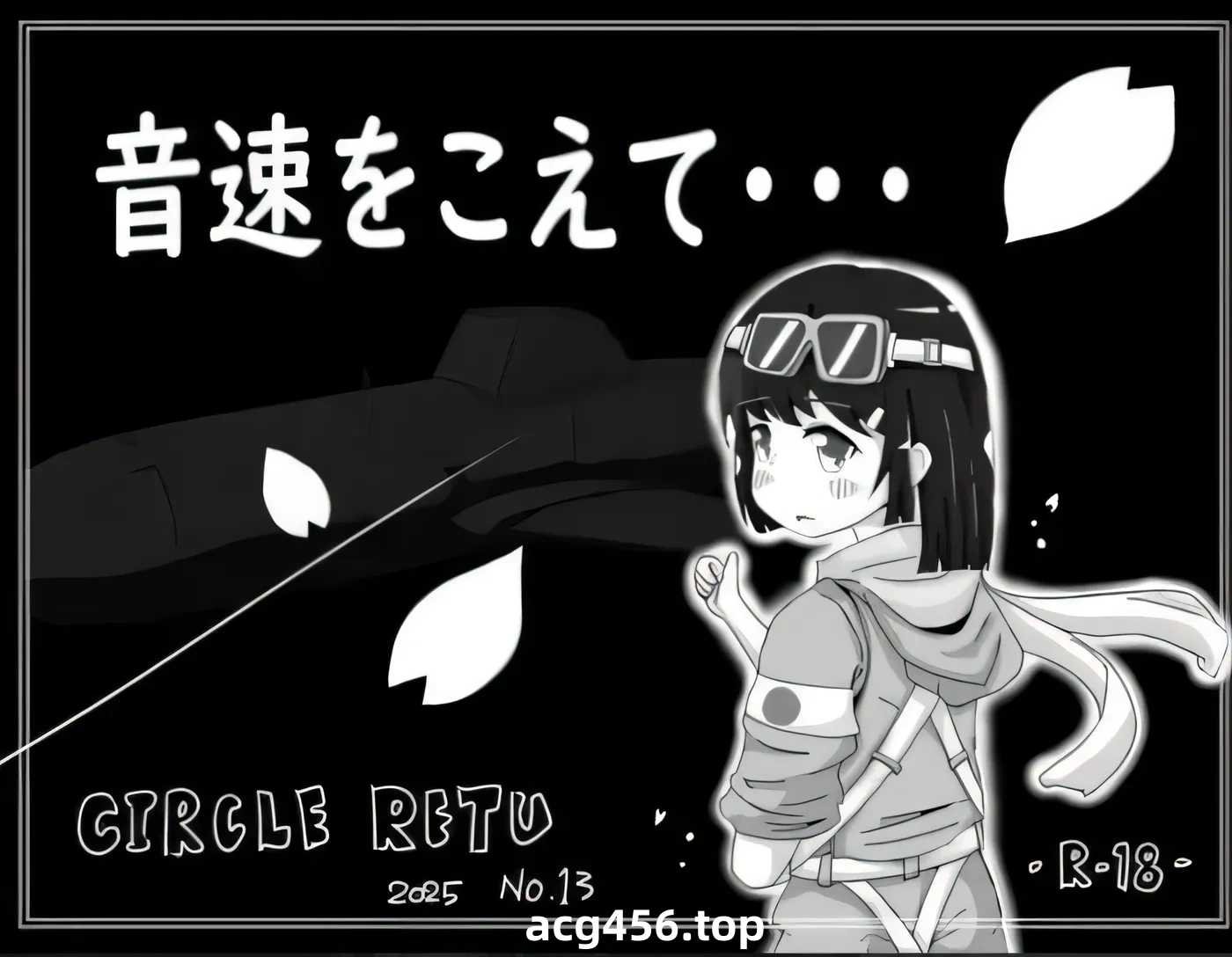 t2986超越音速…… 音速をこえて・・・ V1.10 AI汉化版 [新作/230M]-ACG畅游网