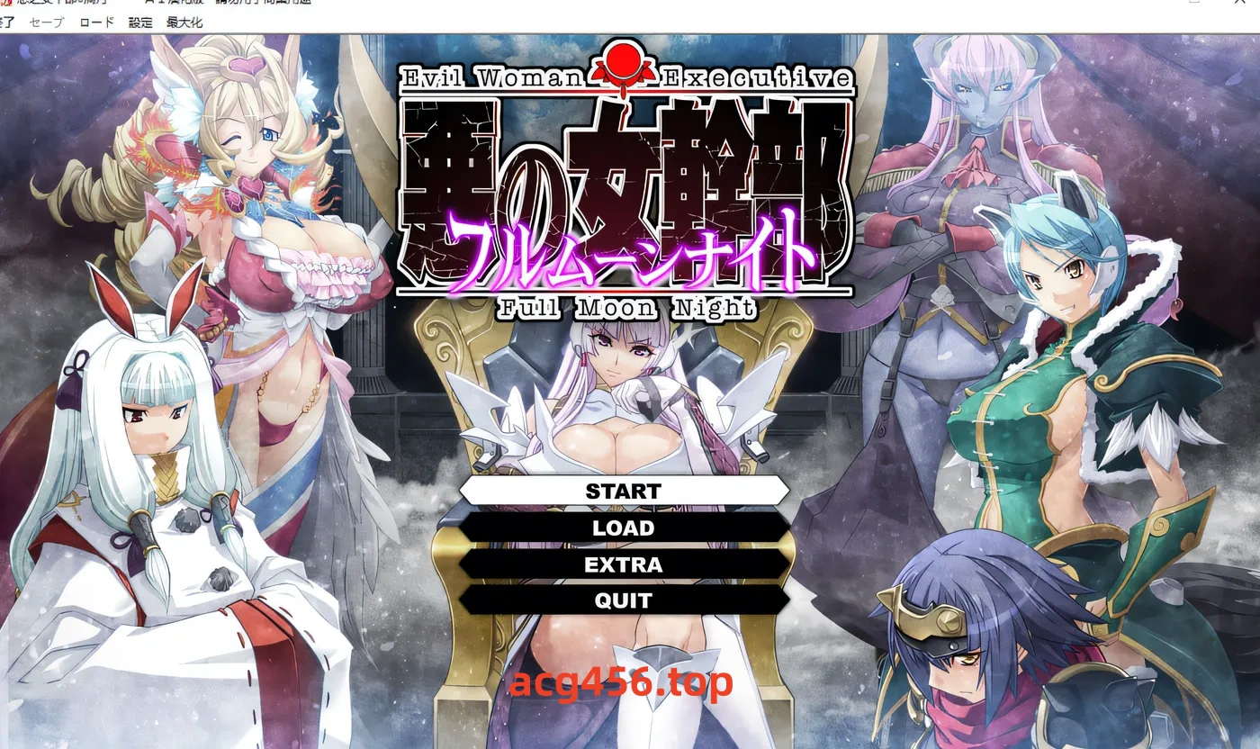 t9071邪恶女干部 满月之夜 AI汉化版[4.2G]-ACG畅游网