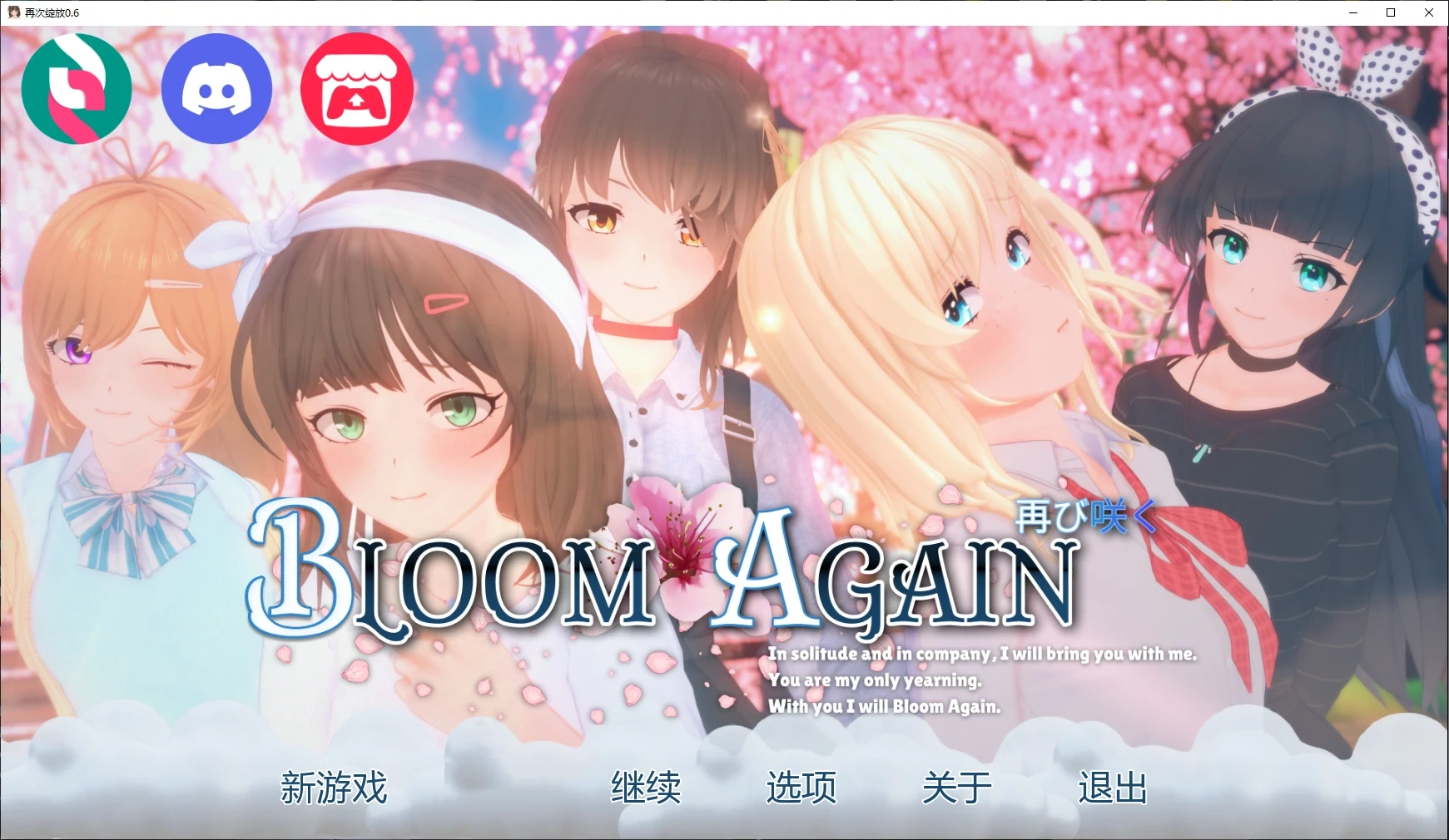 再次绽放0.6 AI汉化版【PC+安卓/3.7G/更新】-ACG畅游网