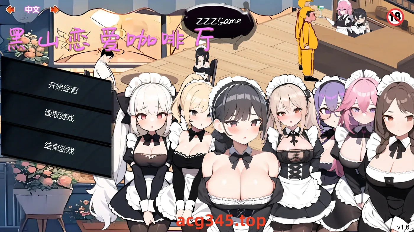 x1657黑山恋爱咖啡厅 V2.2 Steam官方中文[更新/1.1G]-ACG畅游网