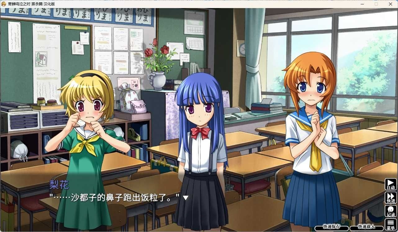图片[3]-寒蝉鸣泣之时奉：祟杀篇 汉化免安装版 [更新/2.1G]-ACG畅游网