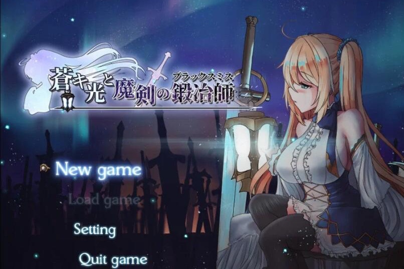 【日系RPG/中文/全动态】苍色之光与魔剑锻造师 V0.64B官方中文步兵版+存档【1.4G/更新】-ACG畅游网