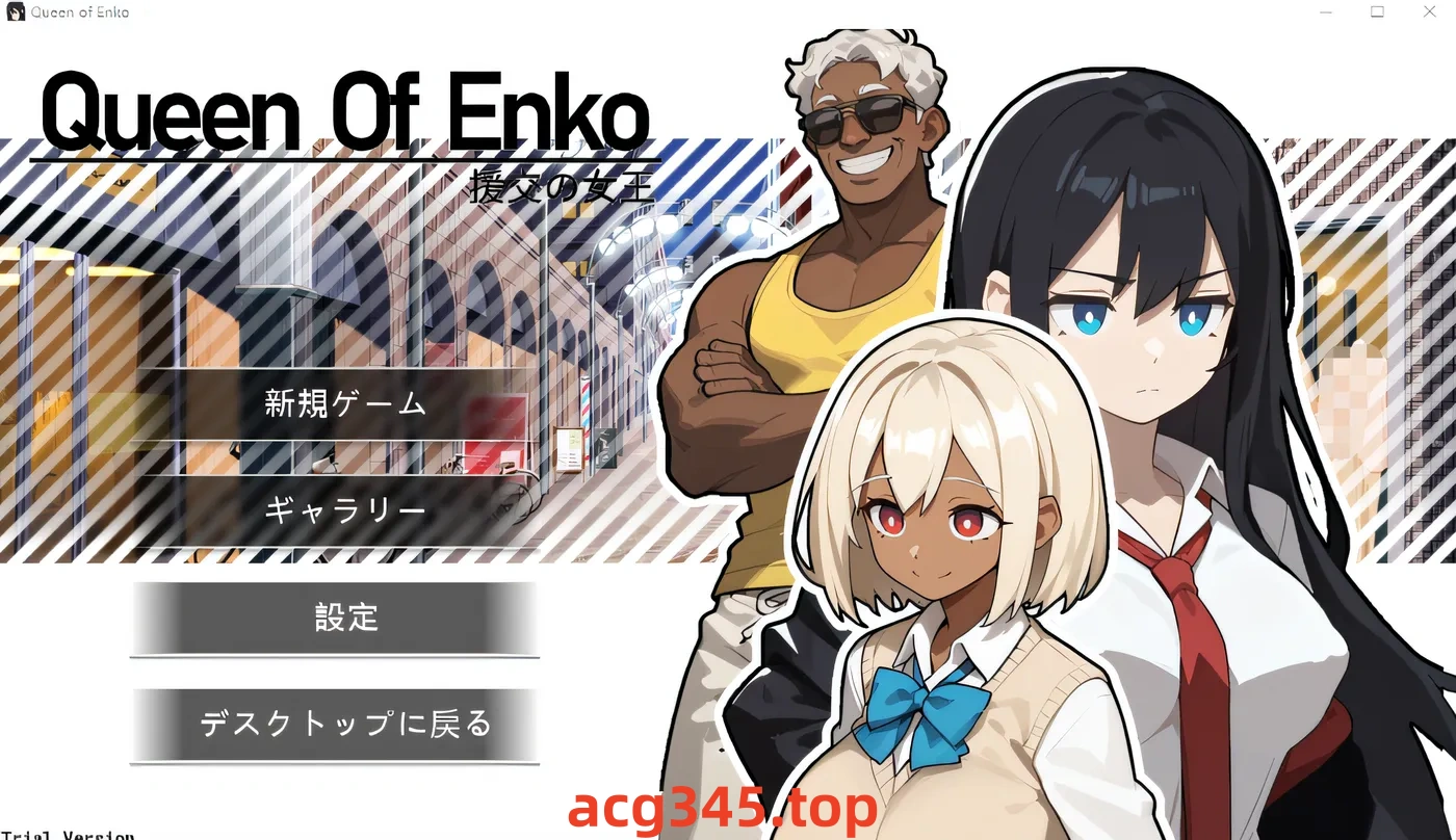 x2066 援交女王 V1.05 云翻汉化版 [更新/159M]-ACG畅游网