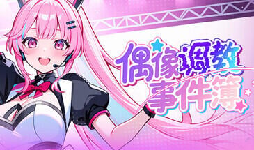 x40041无知萝莉魔王大人与光辉而不安宁的日子 V1.16 AI汉化[更新/2.8G]-ACG畅游网