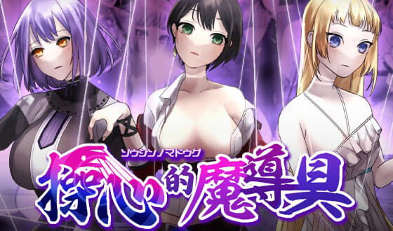 b20634操心的魔导具 强大美丽冒险者的末路[新作/1.2G]-ACG畅游网