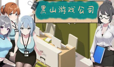 黑山游戏公司1.6.5 官方中文版【PC/0.46G更新】-ACG畅游网