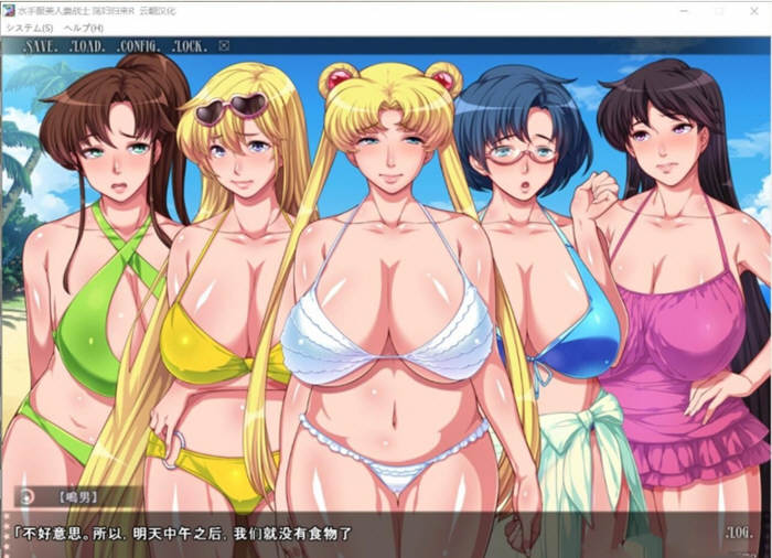 图片[2]-水手服美妇联战士R 汉化版+全CG 拔作ADV[更新/940M]-ACG畅游网