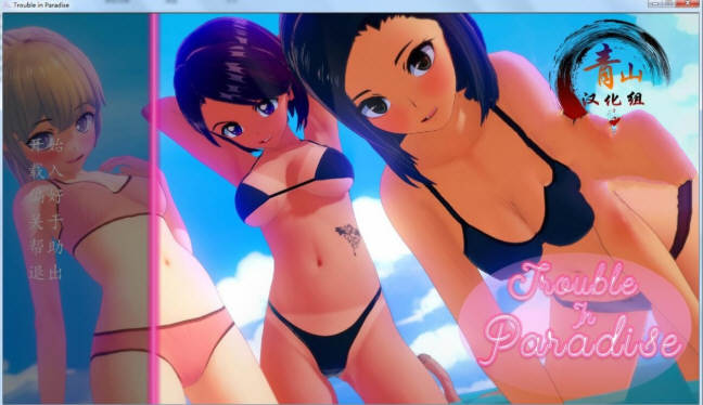 【互动SLG/中文/动态CG】天堂城的烦恼 V0.11.0 汉化版 【4.4G/更新】-ACG畅游网