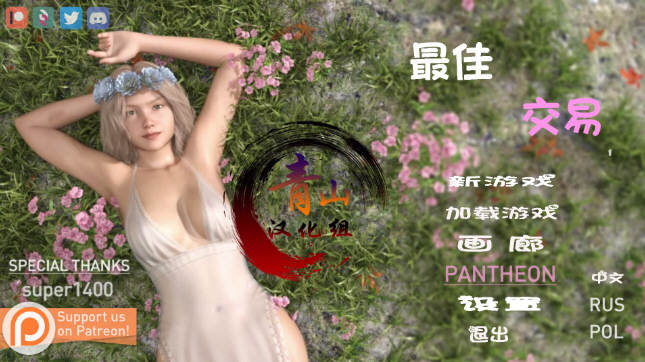 【欧美SLG/汉化/动态】女神的最佳交易V1.9.0 汉化版【PC+安卓/2G/更新】-ACG畅游网
