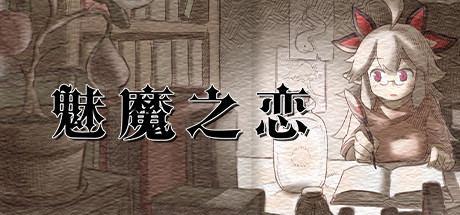 【国风SLG/官中/动态】我的上司有點不正常 steam官方中文步兵+DLC【新作/全CV/400M】-ACG畅游网