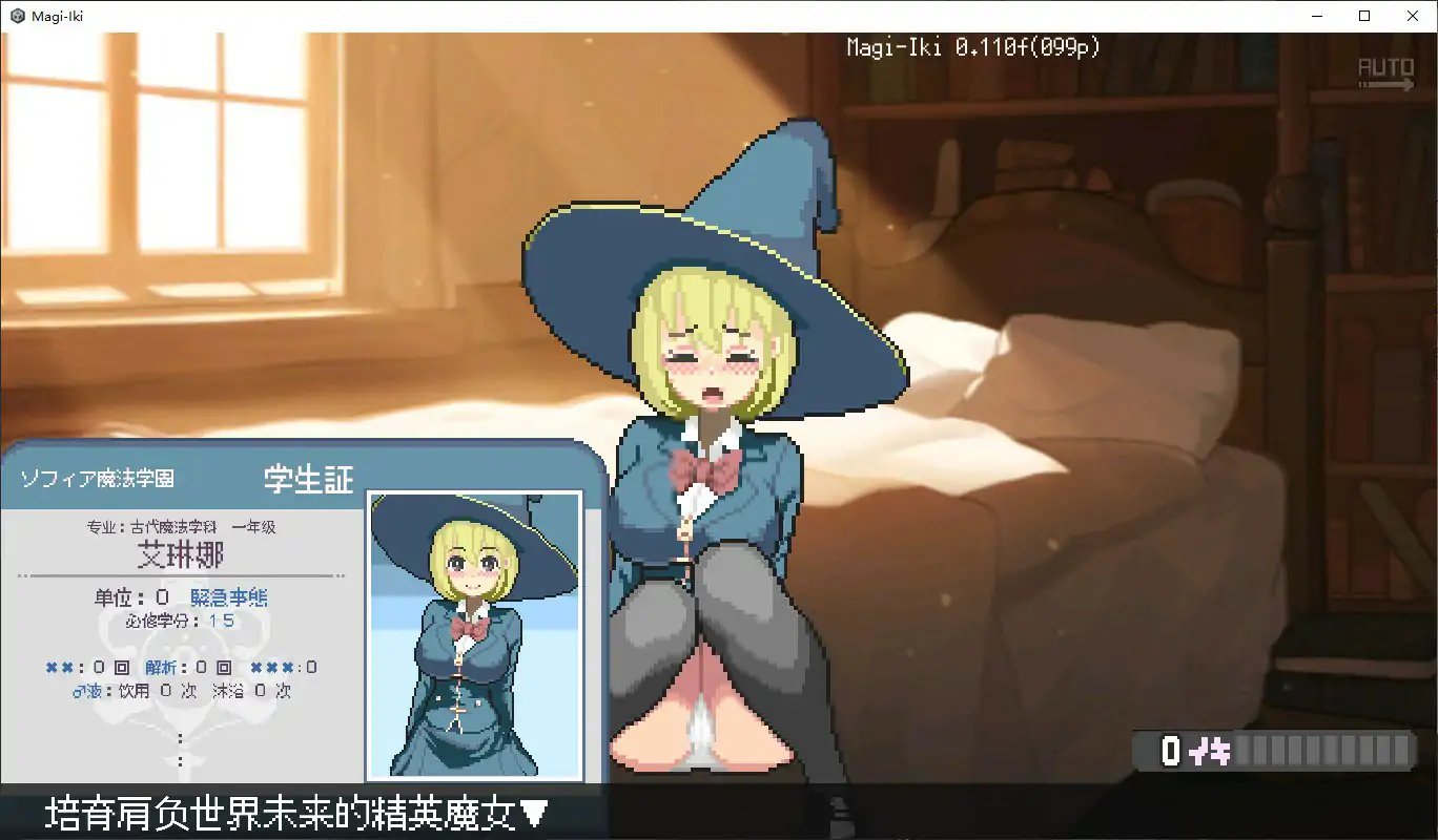 图片[5]-b7070 Magi-Iki～落第魔女与H的魔手～v0.11 官方中文[新作/1.5G]-ACG畅游网