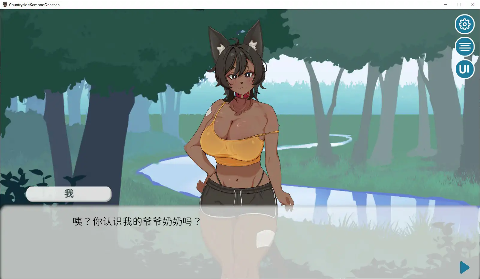 图片[4]-b7076在乡下与谜之大姐姐尽情爱爱！！～童贞证钛与犬系兽人的故事～v1.0 [新作/690M][PC+安卓]-ACG畅游网