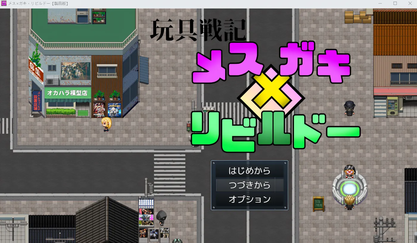 图片[4]-玩具战纪 雌性×小鬼・重建者 AI汉化版 [更新/480M][PC+安卓]-ACG畅游网