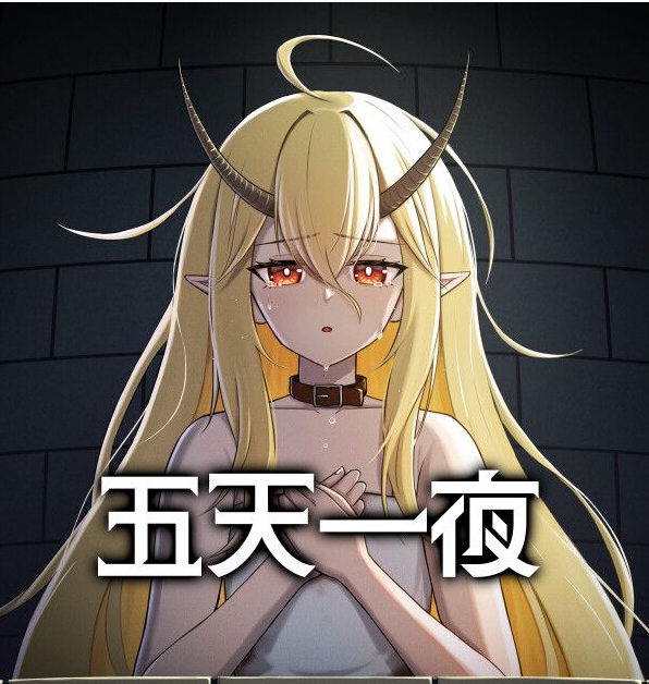 b7123 五天一夜 STEAM官中  [新作/560M]-ACG畅游网