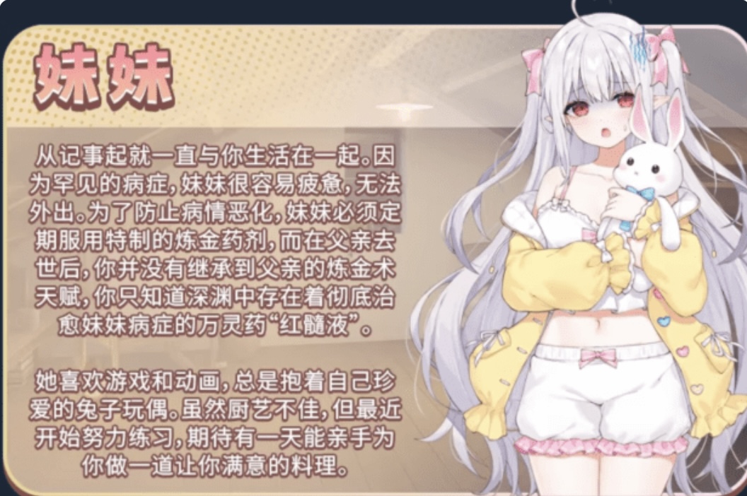 图片[6]-【同居养成SLG】和存在感薄弱的妹妹一起的简单生活 Ver1.07 DL官方中文版-ACG畅游网