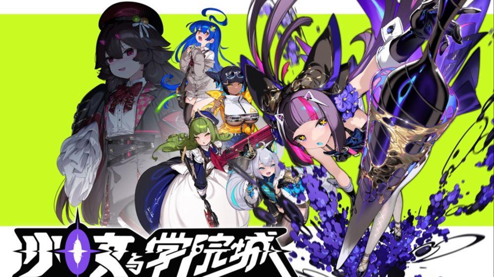 b7155 少女与学院城 STEAM官中 [新作/10.5G]-ACG畅游网