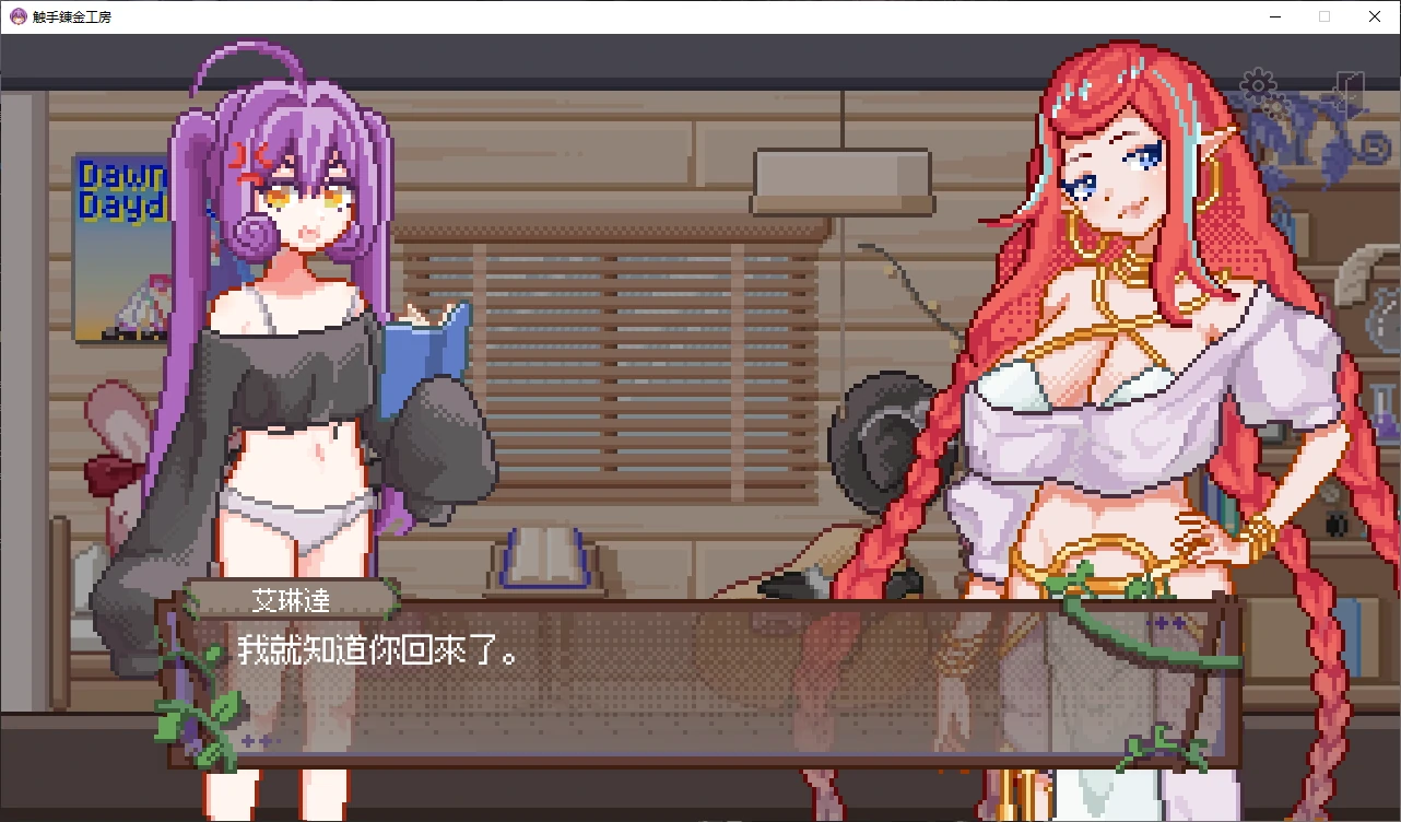 图片[3]-b7141 触手炼金工坊 DL官中 [新作/360M]-ACG畅游网
