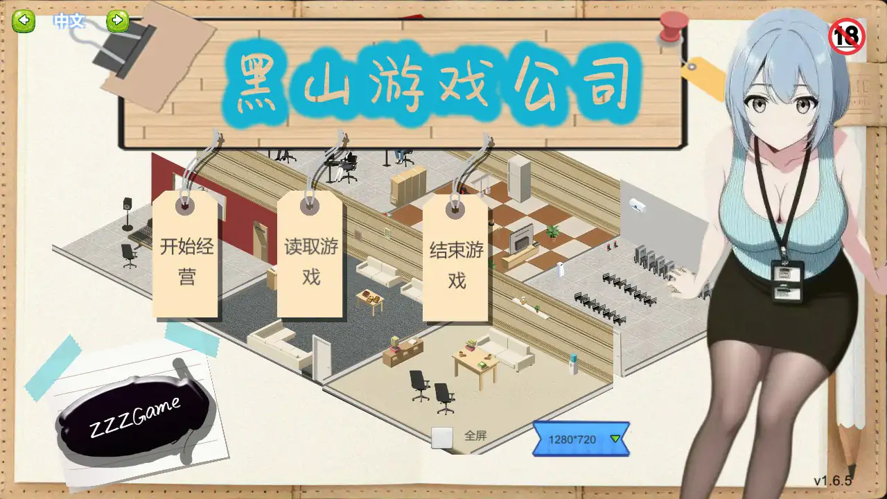 b3171黑山游戏公司 V1.63 STEAM官中[更新/3.1G]-ACG畅游网