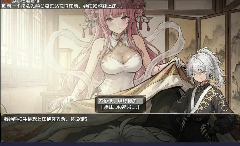 图片[4]-a728我和龙女妈妈的玄幻之旅0.332b 官方中文版【PC/1.6G】-ACG畅游网