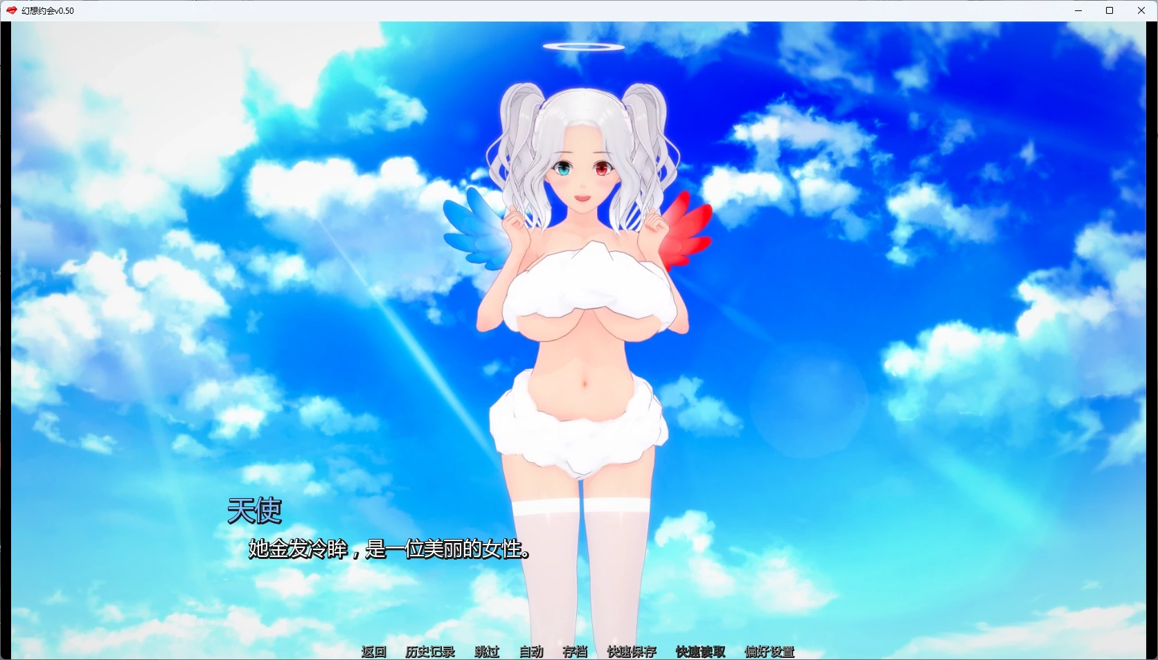 图片[5]-a774幻想约会0.50 AI汉化版【PC+安卓/2.1G/更新】-ACG畅游网