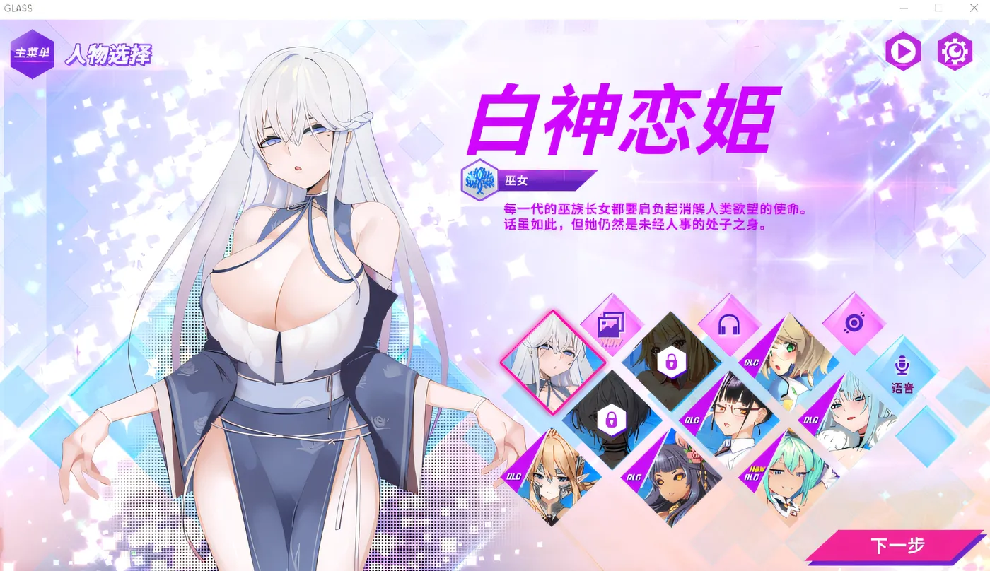 图片[5]-b3122镜花水月-GLASS Ver1.2.1F Steam官方中文步兵版+全DLC [新作/2.8G]-ACG畅游网