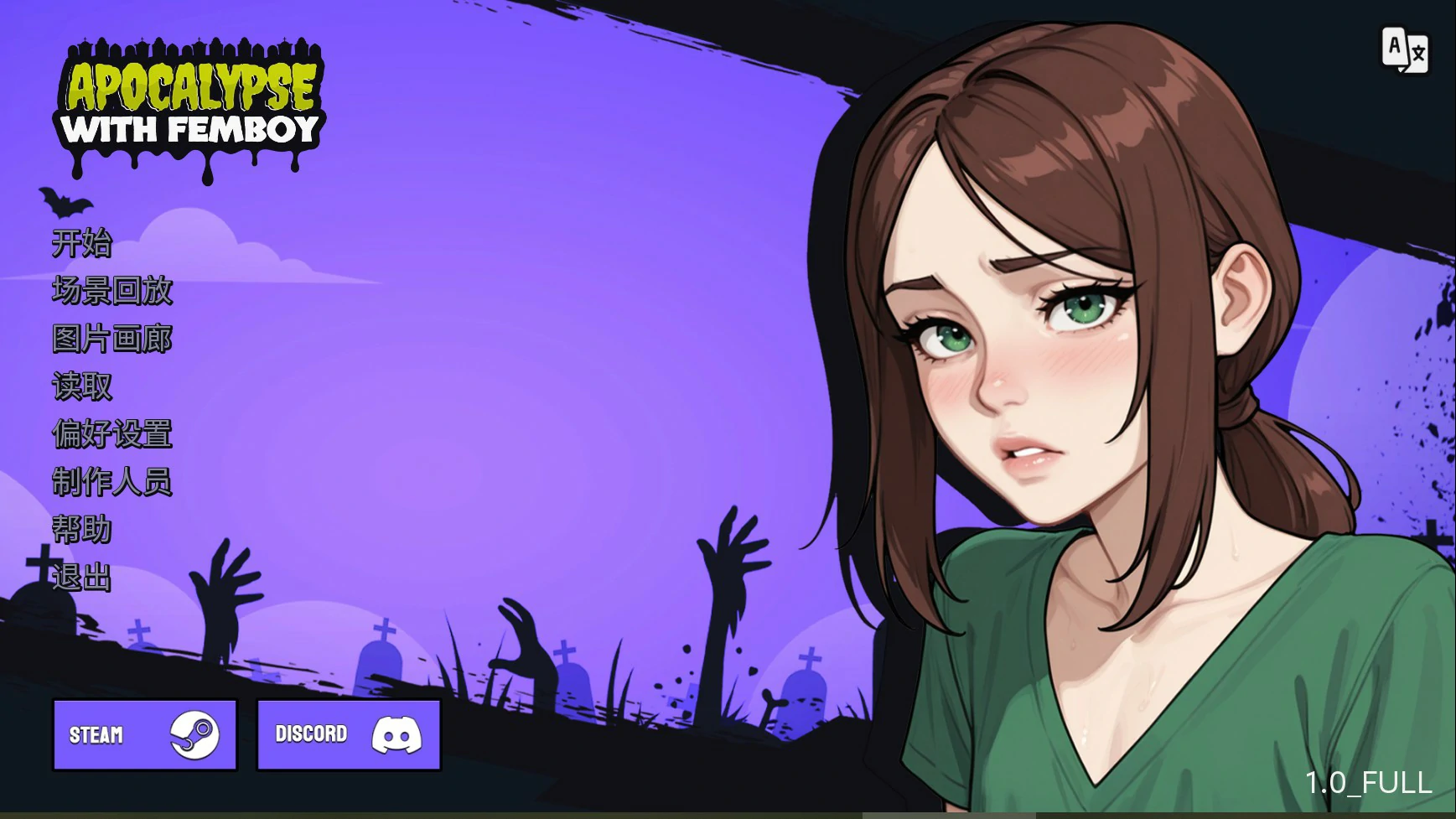 a436末日启示录：与萌系伪娘的末世之旅1.0 AI汉化版【PC+安卓/1.1G/新作】-ACG畅游网