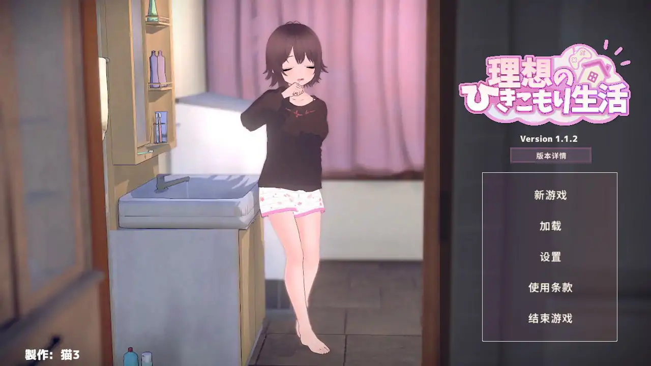 b7013理想的隐居生活 ～父女甜蜜同居～V1.1.2 DL官中 [更新/1G]-ACG畅游网