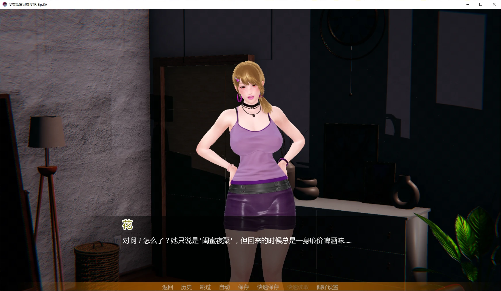 图片[3]-b3398没有后宫只有NTR Ep.2Full AI汉化版【PC+安卓/5.5G/更新】-ACG畅游网