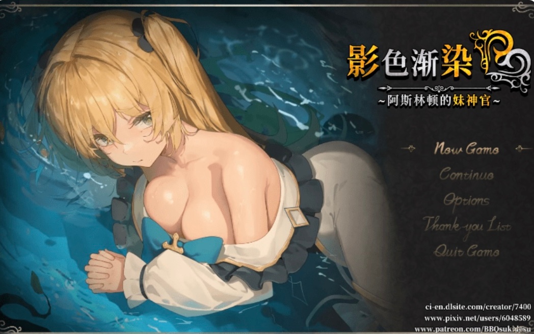 [更新/修复] 影色渐染~阿斯林顿的妹神官~V1.32 STEAM官方中文正式步兵版+DLC [4G]-ACG畅游网