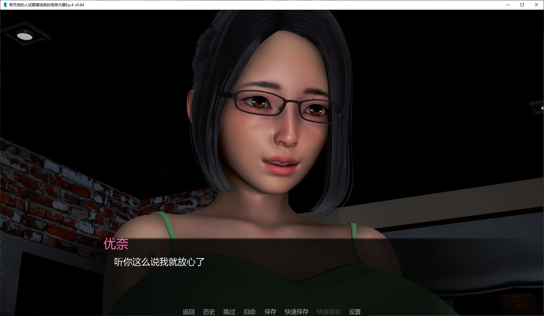 图片[2]-a601欺负我的人试图腐蚀我的母亲尤娜Ep.4 v0.84 AI汉化版【PC+安卓/1.8G/更新】-ACG畅游网
