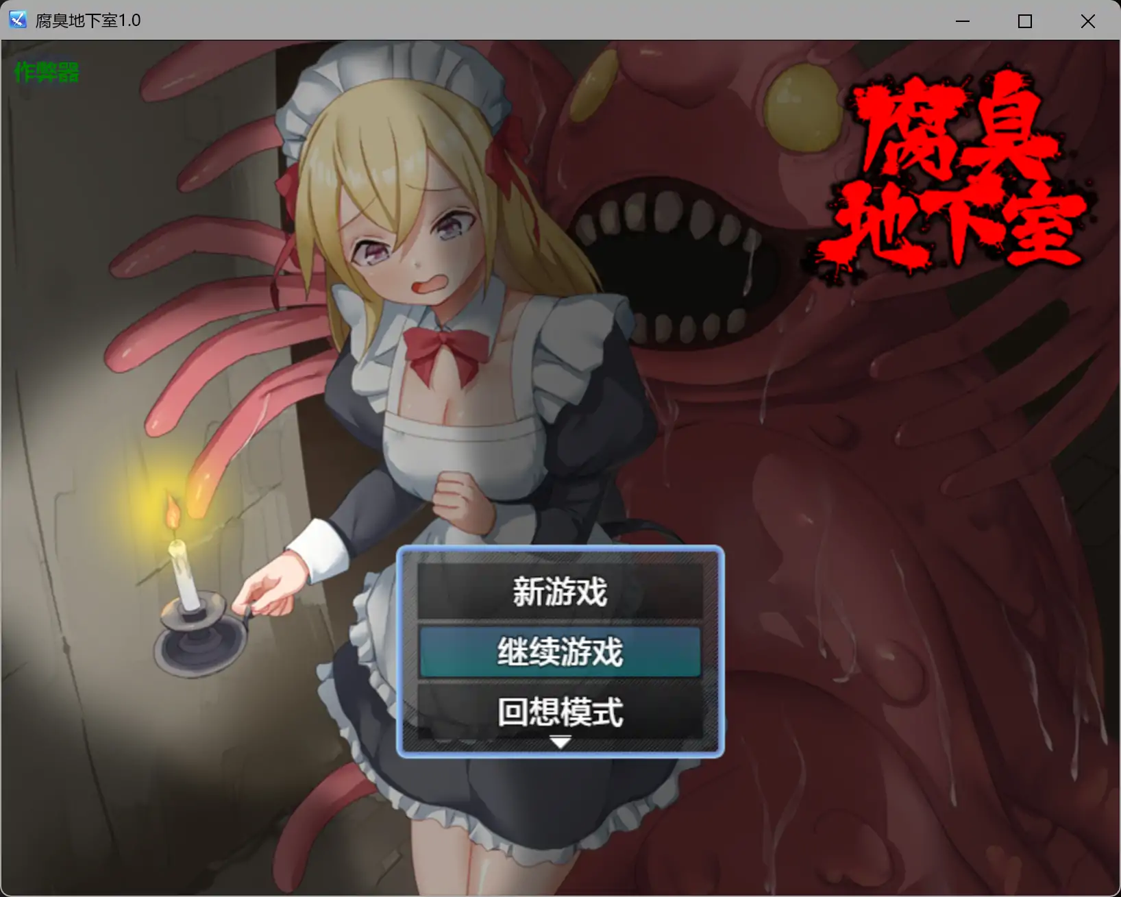 b3577腐臭地下室1.0 AI汉化版【PC+安卓/0.46G】-ACG畅游网