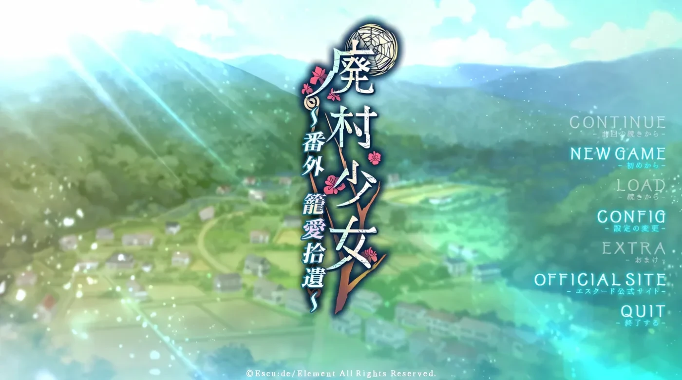 b3099废村少女 番外篇 ～笼爱拾遗 AI汉化版+全CG存档 [新作/1.2G]-ACG畅游网