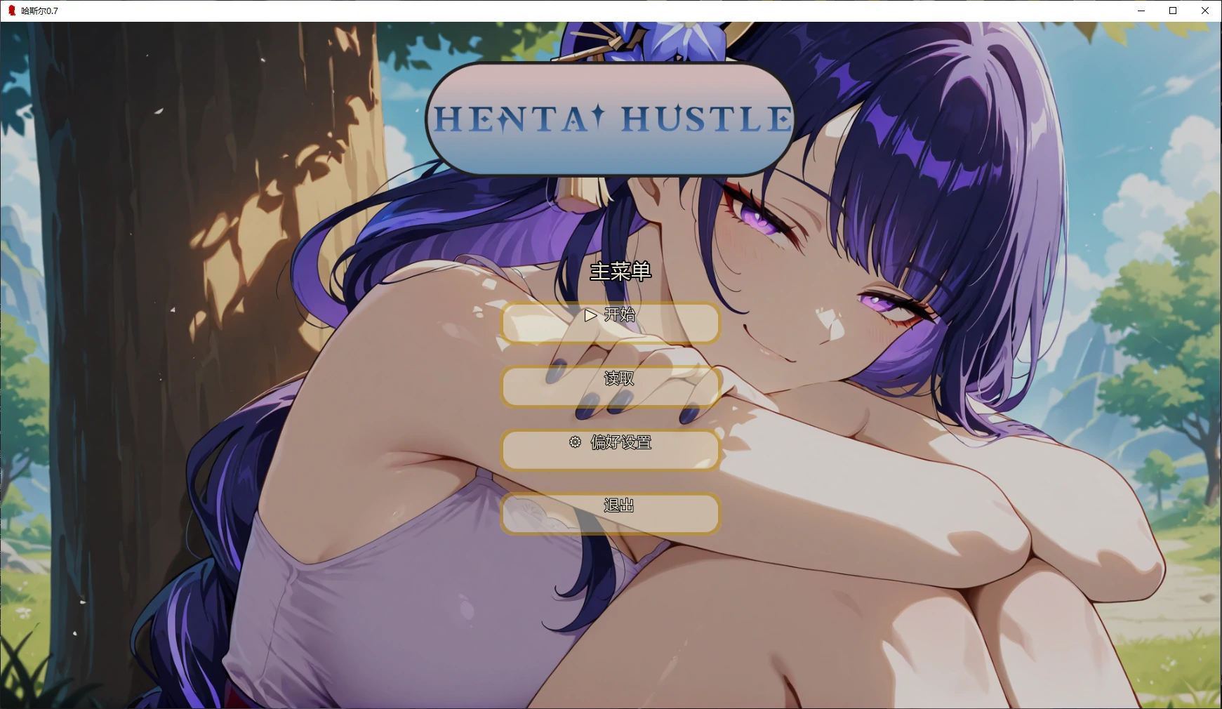 b3670哈斯尔v0.6 AI汉化版【PC+安卓/0.71G/更新】-ACG畅游网