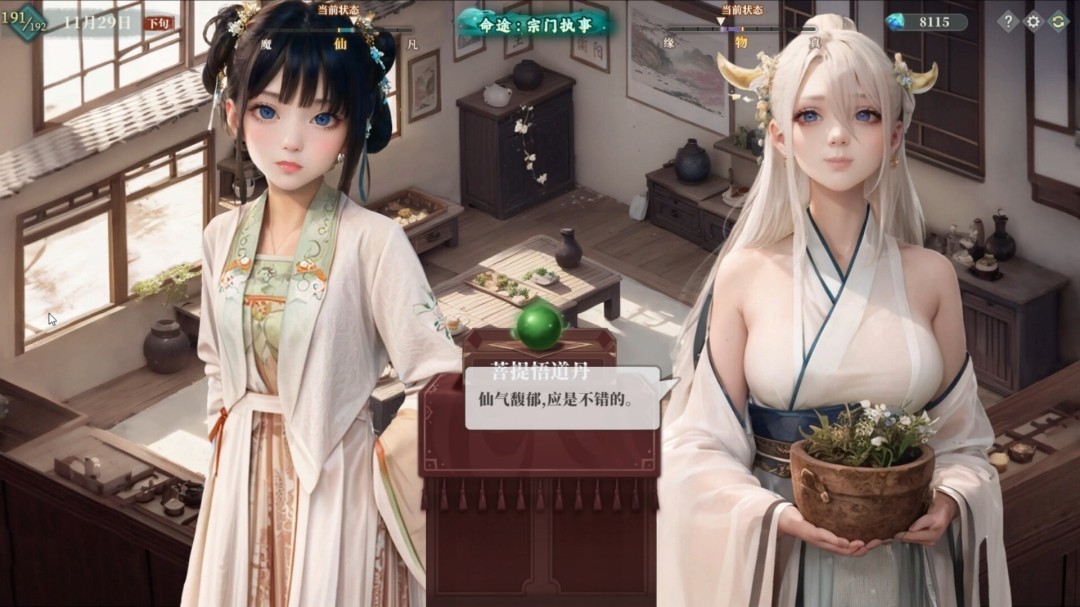 图片[6]-a3162吾家有女 AI  官方中文+服饰增量版DLC【PC/9.3G】-ACG畅游网