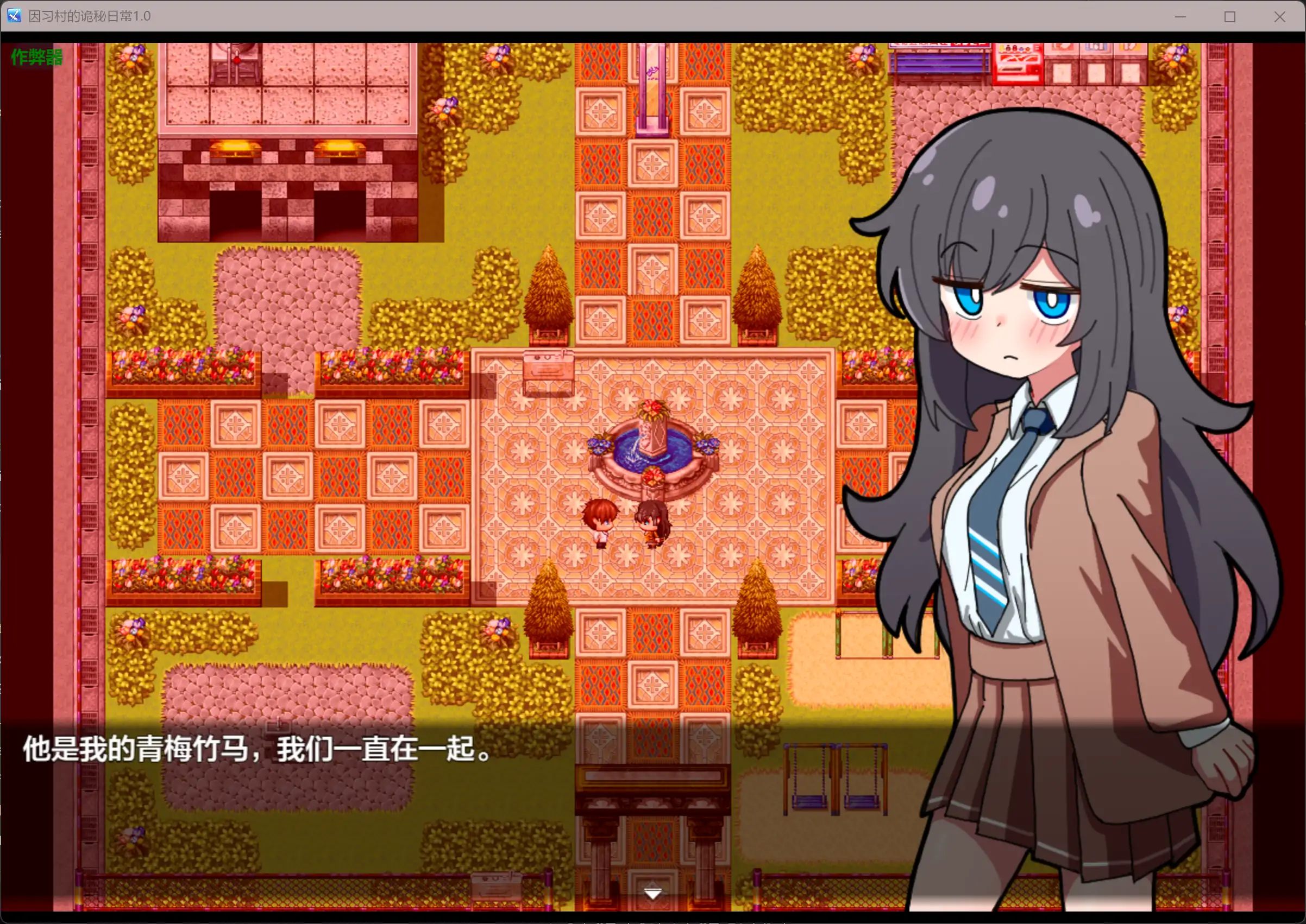 图片[4]-b3401因习村的诡秘日常1.0 AI汉化版【PC+安卓/0.36G】-ACG畅游网