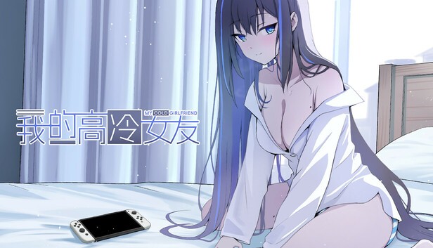 a3161我的高冷女友 V1.2.1.03+全DLC 官方中文【PC/860M】-ACG畅游网