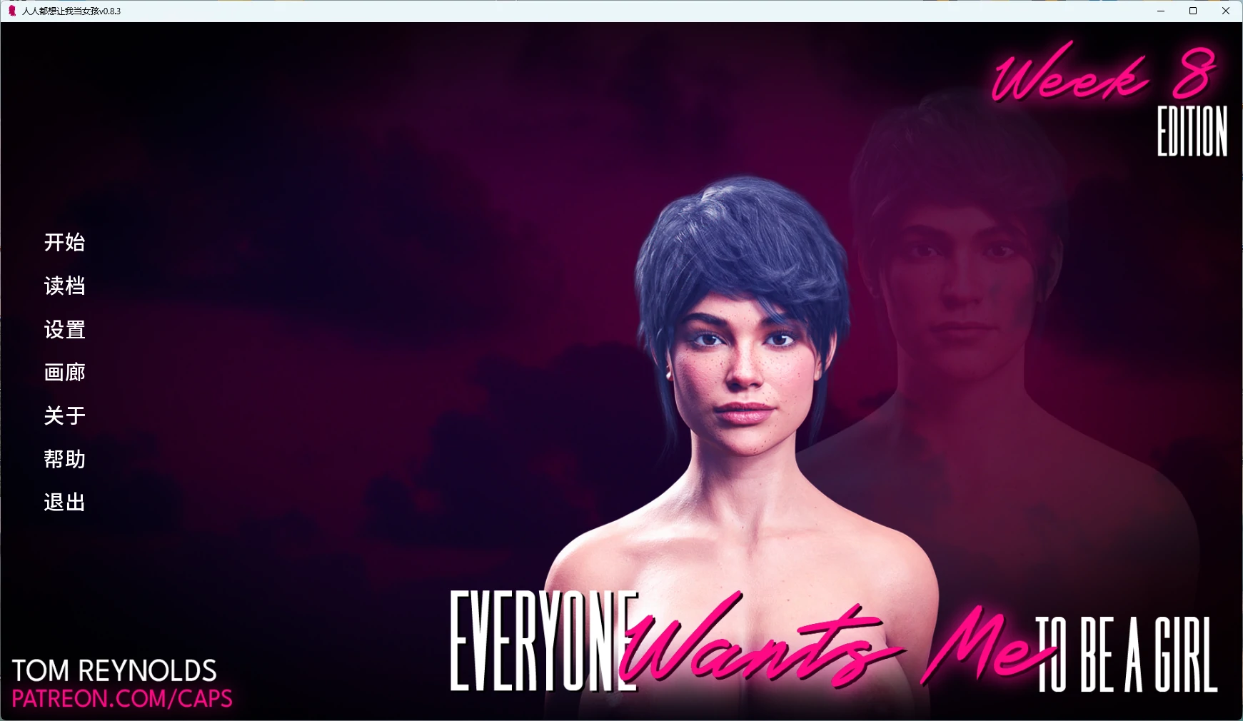 a1144人人都想让我当女孩v0.8.3 AI汉化版【PC+安卓/1.49G/更新】-ACG畅游网