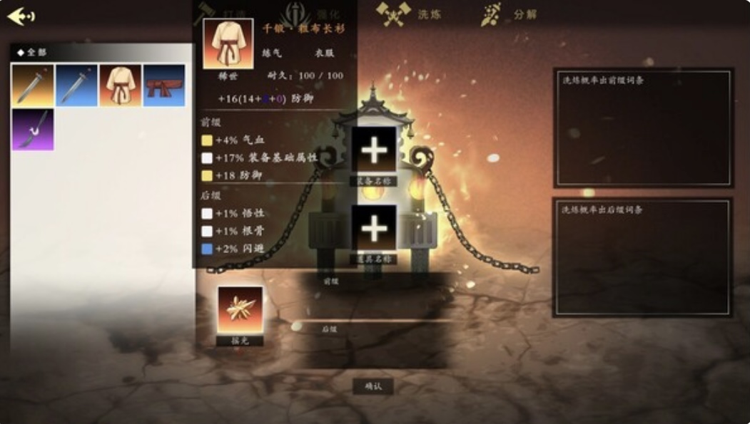 图片[6]-a3185登仙 官方中文 裂天虚渊-霜华引劫【PC/2.9G/新作】-ACG畅游网