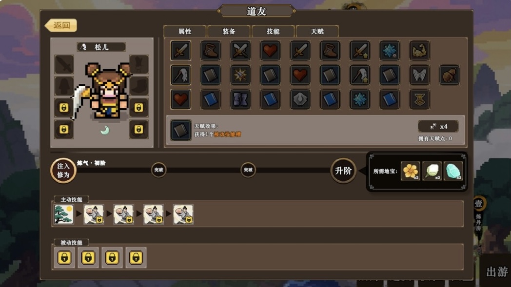 图片[4]-a3186蜀仙传．挂至飞升 官方中文+万界登仙DLC-道印碎锋-灵霄破罡+全DLC【PC/2.3G/新作】-ACG畅游网