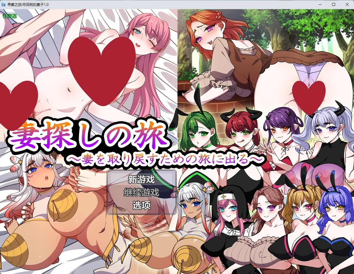 a968寻妻之旅:夺回我的妻子1.0 AI汉化版【PC+安卓/1.1G】-ACG畅游网