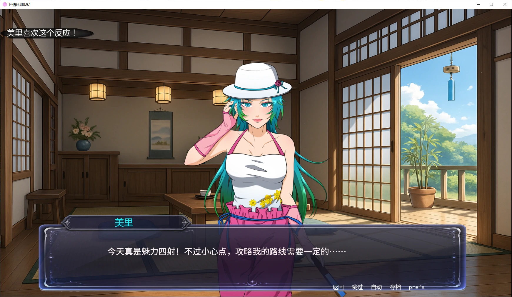 图片[4]-a1263色情计划0.9.1 AI汉化版【PC+安卓/4.8G/更新】-ACG畅游网
