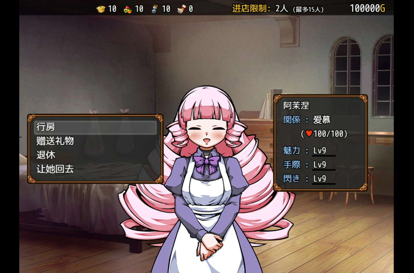图片[3]-a1229和流浪少女一同经营的食堂兴旺录 官方中文步兵版【PC/0.38G】-ACG畅游网