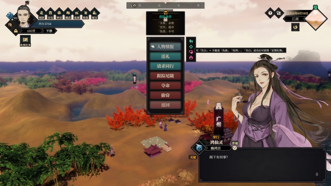 图片[3]-a3197 江湖十一 官方中文-断式追魂-星律断行  [PC/21G]-ACG畅游网